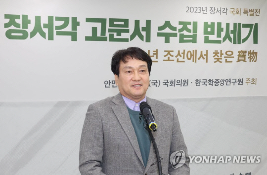 안민석 더불어민주당 의원<연합뉴스>